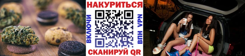 Cannafood марихуана как найти закладки blacksprut вход Кирс