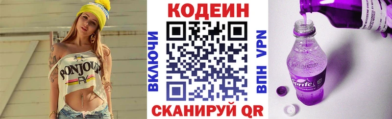 продажа наркотиков  Кирс  Кодеиновый сироп Lean напиток Lean (лин) 
