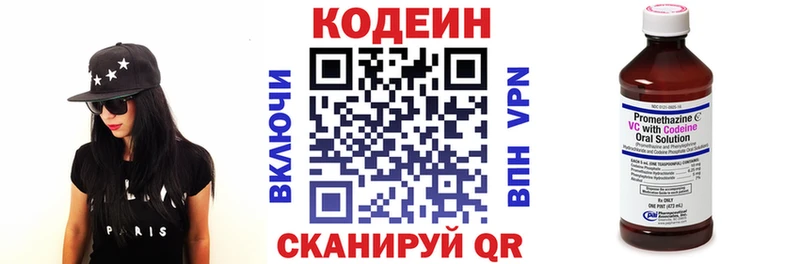 Кодеиновый сироп Lean напиток Lean (лин) Кирс