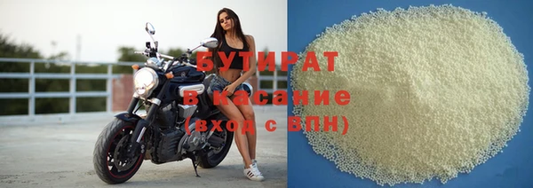 бутик Осинники