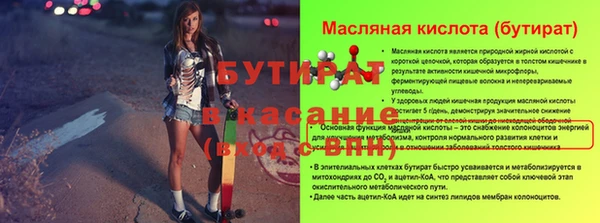 бутик Осинники