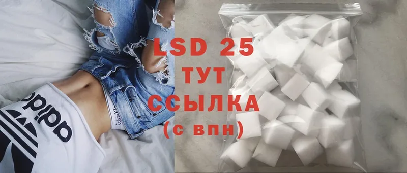 LSD-25 экстази ecstasy  Кирс 